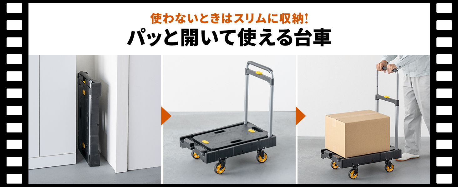 Amazon.co.jp: サンワダイレクト 台車 折りたたみ 自立式 耐荷重136kg